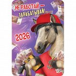 Ура! Появились карманные календарики на 2026 год
