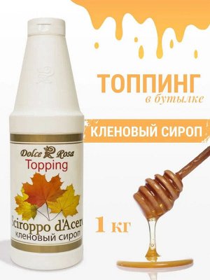 Топпинг Кленовый сироп 1кг