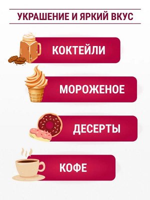Топпинг Гранат 1кг