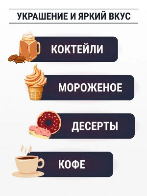 Топпинг Голубое небо 1кг