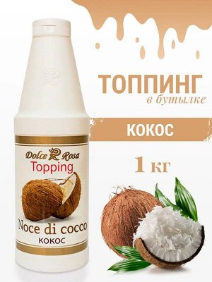 Топпинг Кокос 1кг