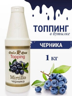 Топпинг Черника 1кг