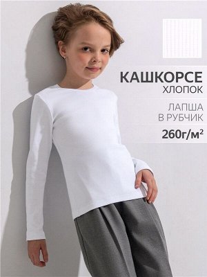Лонгслив для девочки