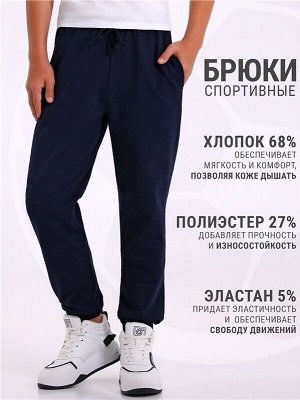 Брюки для мальчика