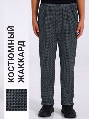 Брюки для мальчика