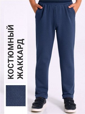Брюки для мальчика