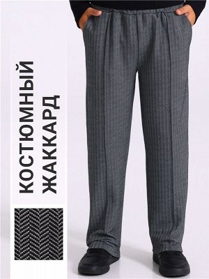Брюки для мальчика