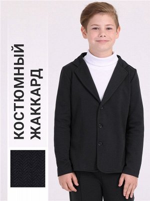 Пиджак для мальчика