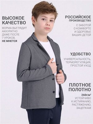 Пиджак для мальчика