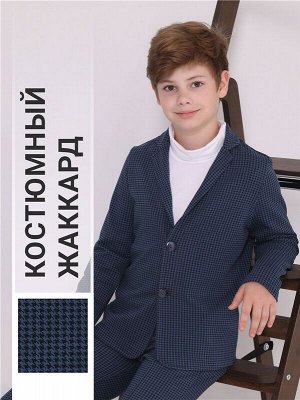 Пиджак для мальчика