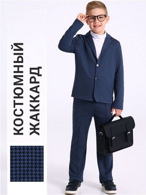Костюм для мальчика