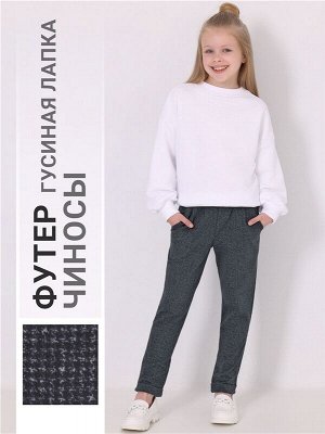 Брюки для девочки