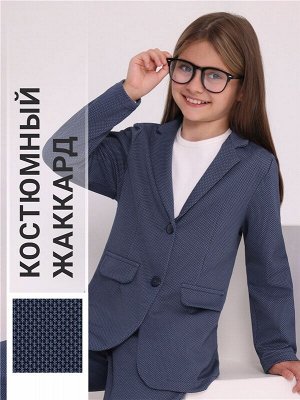 Жакет для девочки