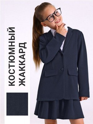 Костюм для девочки