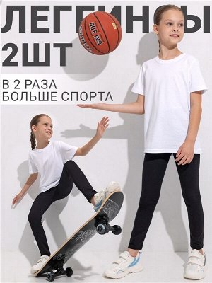 Рейтузы, 2шт для девочки