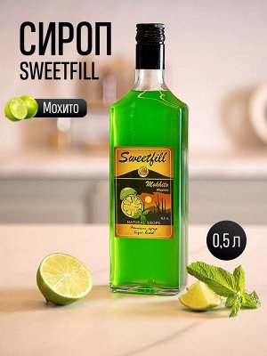 Сироп Мохито - сироп по Госту - Россия. Объём 0,5 л.