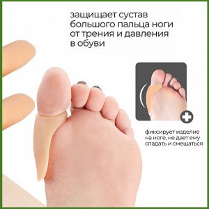 Бурсопротектор большого пальца (пара)