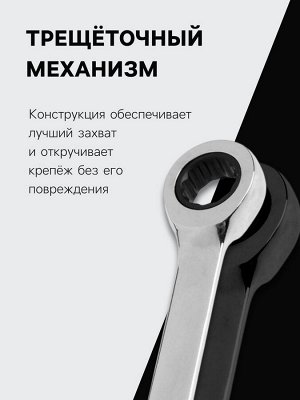 Ключ комбинированный трещоточный ТУНДРА, CrV, полированный, 72 зуба, 9 мм