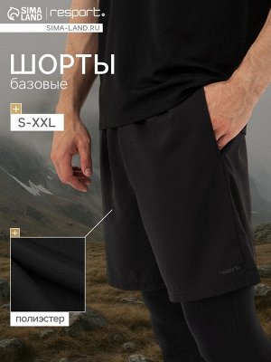 Шорты мужские Resport, 46, чёрные, базовые