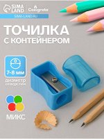 Точилка для карандашей Calligrata «Классика», с контейнером, МИКС