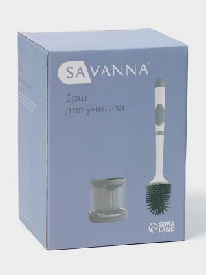 Ёршик для унитаза SAVANNA, настенный, силиконовый, с ёмкостью для моющего средства, 10.5x10.5x41 см, белый