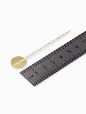 Основа «Брошь-игла» с бусиной d=1 см (набор 5 шт.), L=7,5 см, площадка 1,5 см, цвет золото