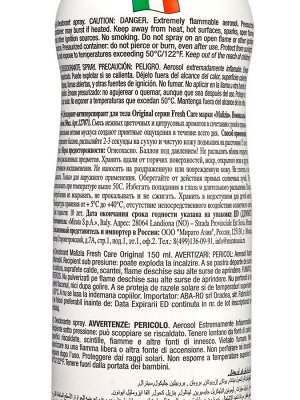 MALIZIA Дезодорант-антиперспирант серии Fresh Care Original 150мл