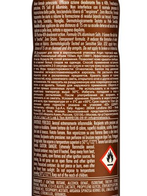 BREEZE Дезодорант aэрозоль Argan 150 мл