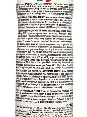 MALIZIA Дезодорант-антиперспирант серии Fresh Care Talc 150мл