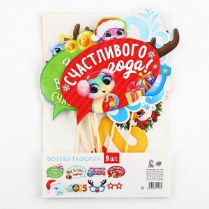Набор фотобутафории «Для крутого Нового года», 9 предметов