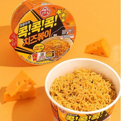 Любимая сырная лапша Cheese Bokki от OTTOGI