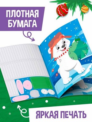 Книга детская «Поделки из бумаги. Чудесный Новый год», 11 аппликаций