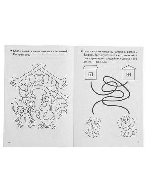 Рабочая тетрадь для детей 3-4 лет «Развиваем внимание и логическое мышление», Бортникова Е.