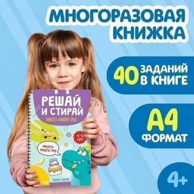 Книжная лавка! Книги с наклейками, раскраски, творчество