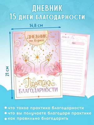 Подарочный набор «Создай свою карту желаний», 5в1