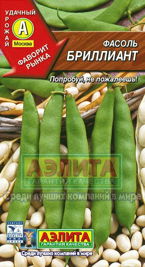 Бриллиант овощная фасоль 5гр (а)