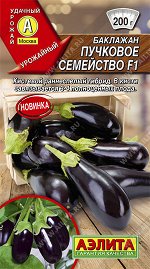 Баклажан Пучковое семейство F1
