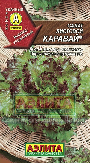 Каравай листовой салат 0,5гр (а)