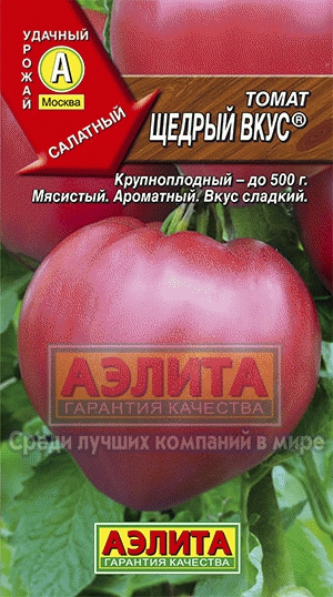 Щедрый вкус томат 0,2гр (а)