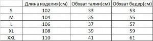 Штаны унисекс