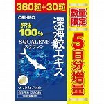 Акулий Сквален (squalene) ORIHIRO на 60 дней