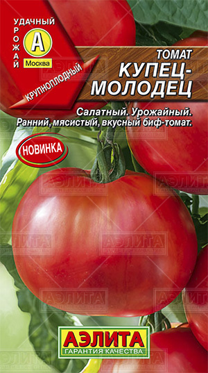 Купец-молодец 0,2гр томат (а)