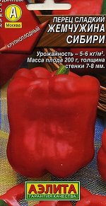 Жемчужина Сибири перец сладкий 0,3гр (а)