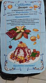 Полотенце рогожка 35*60
