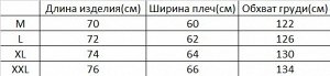 Худи мужское