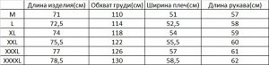 Рубашка мужская