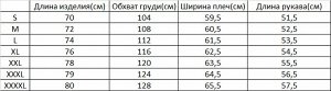 Рубашка мужская