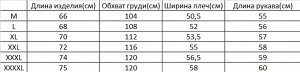 Рубашка мужская