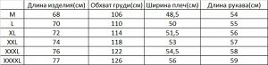 Рубашка мужская