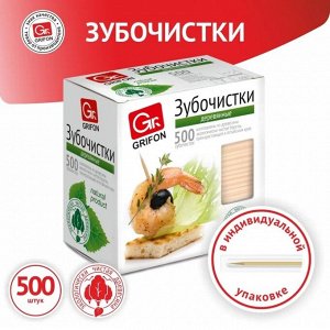 Зубочистки деревянные GRIFON 500шт. (в индивидуальной упаковке)
